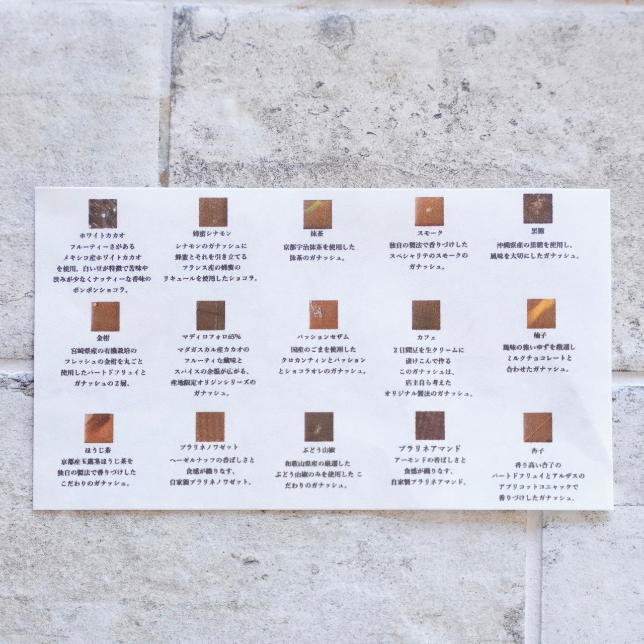 ショコラ15ヶ箱｜ショコラセット