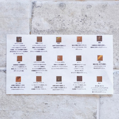 ショコラ15ヶ箱｜ショコラセット